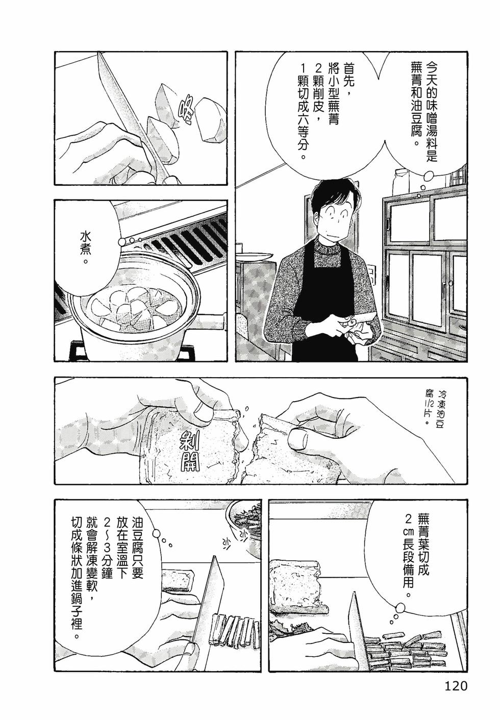 第119页
