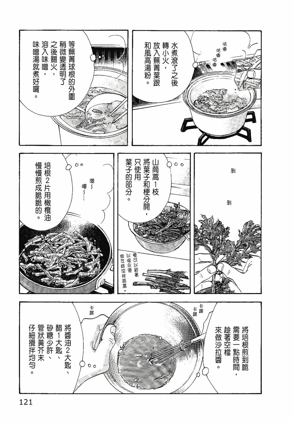 第120页
