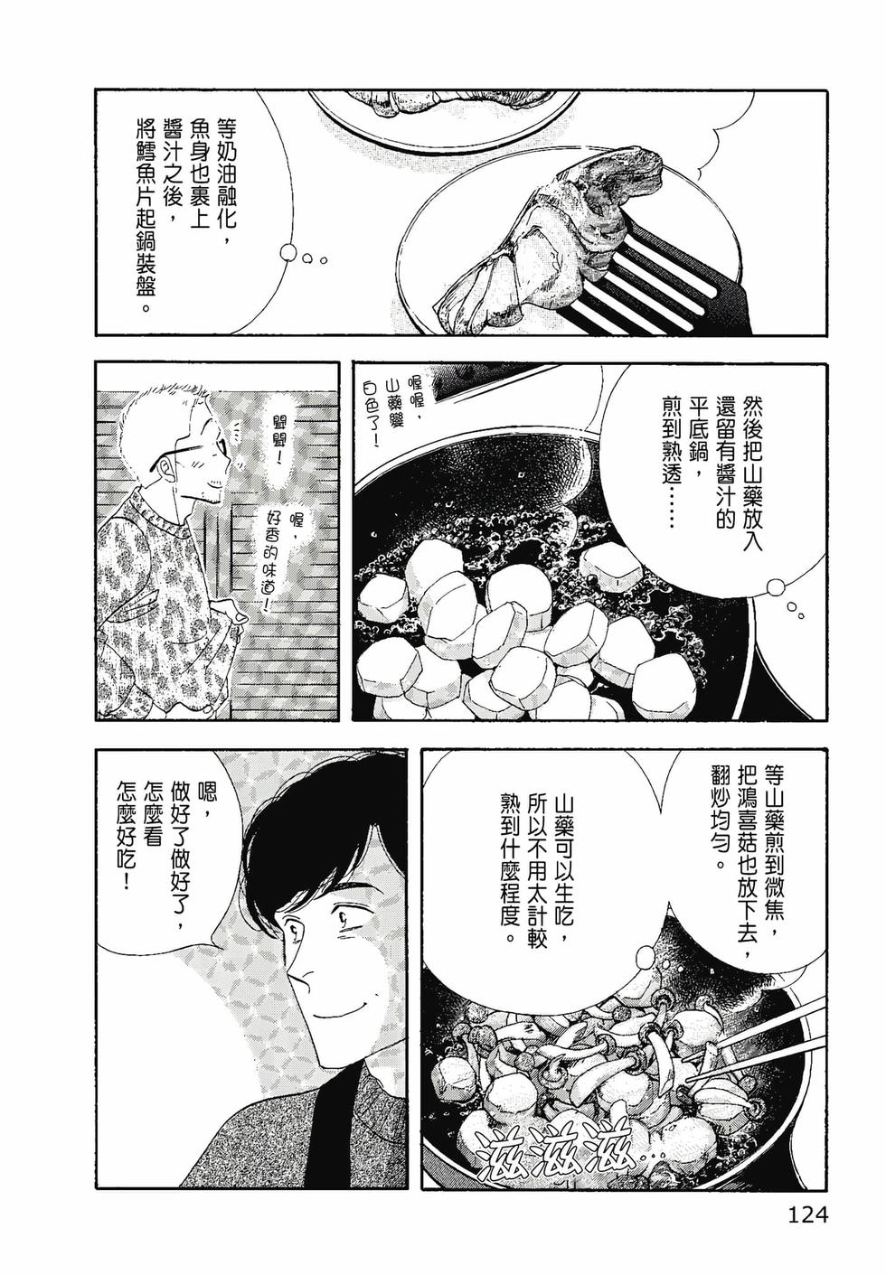第123页