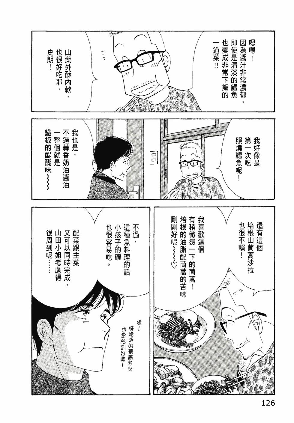 第125页