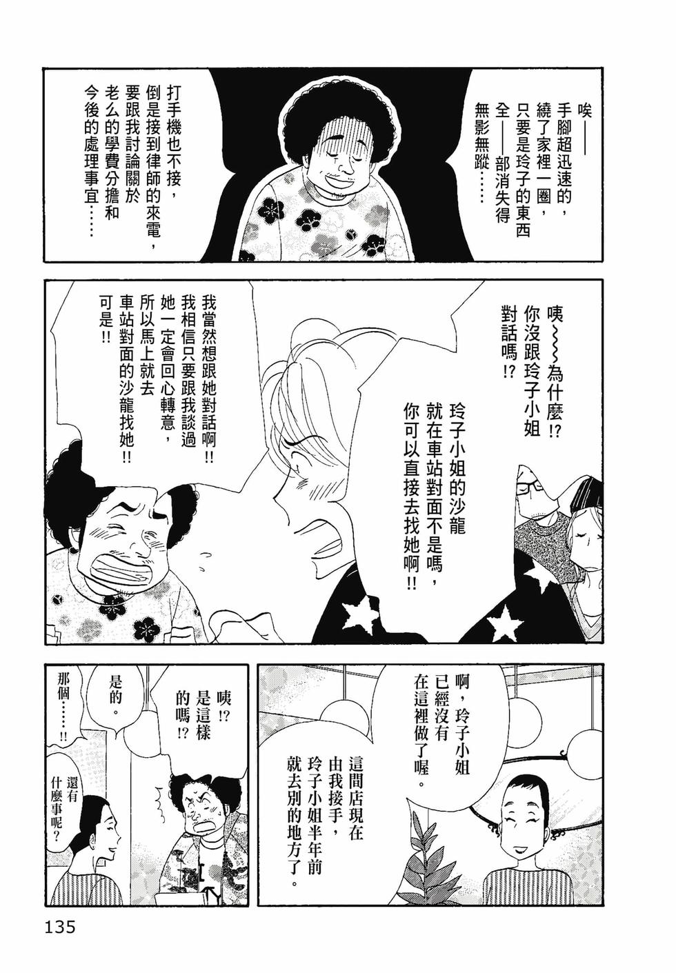 第134页