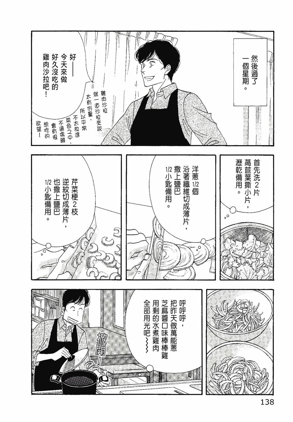 第137页