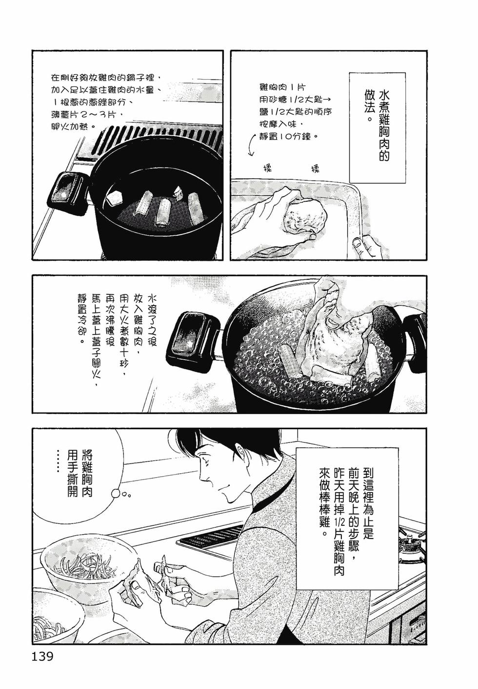 第138页