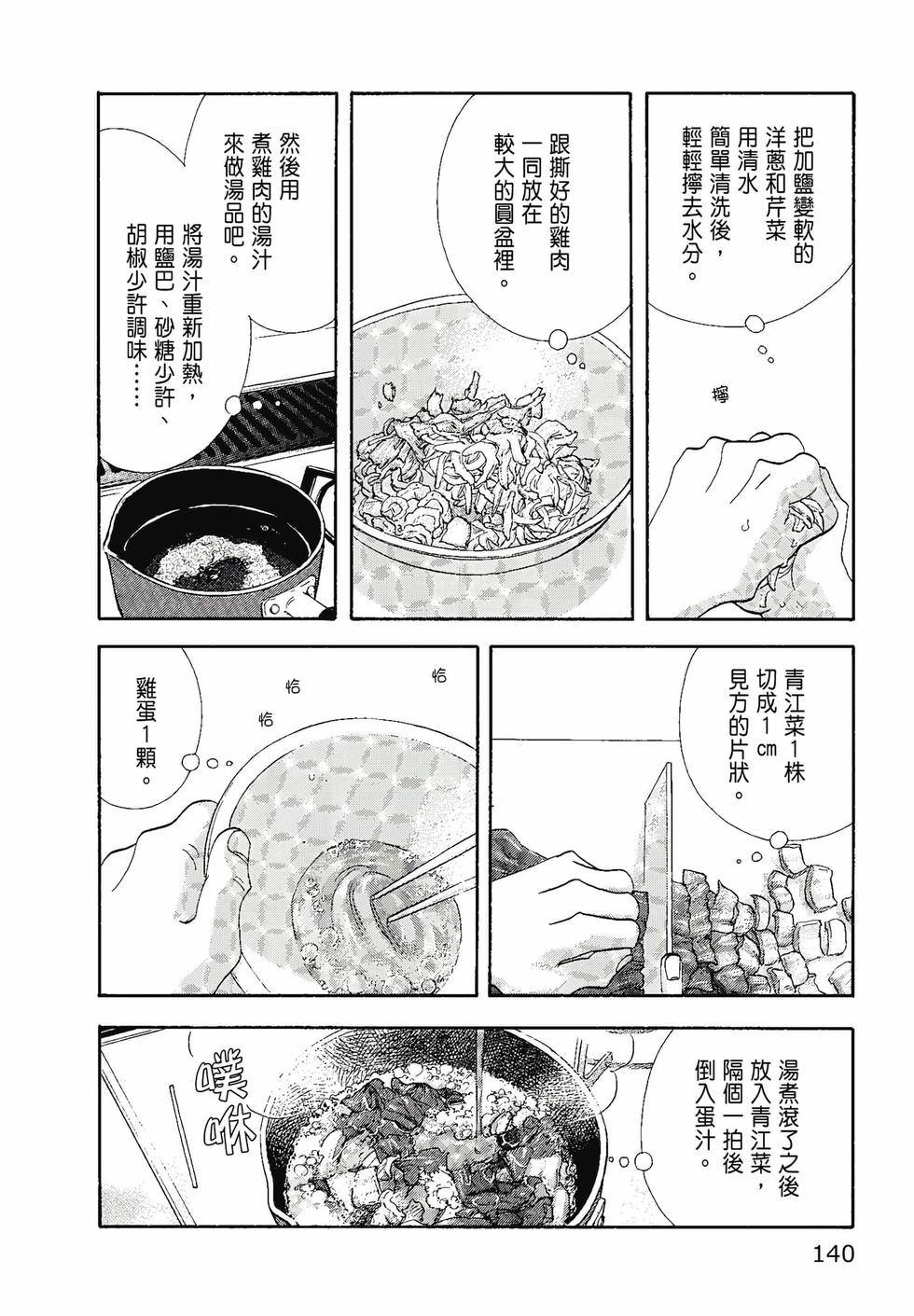 第139页