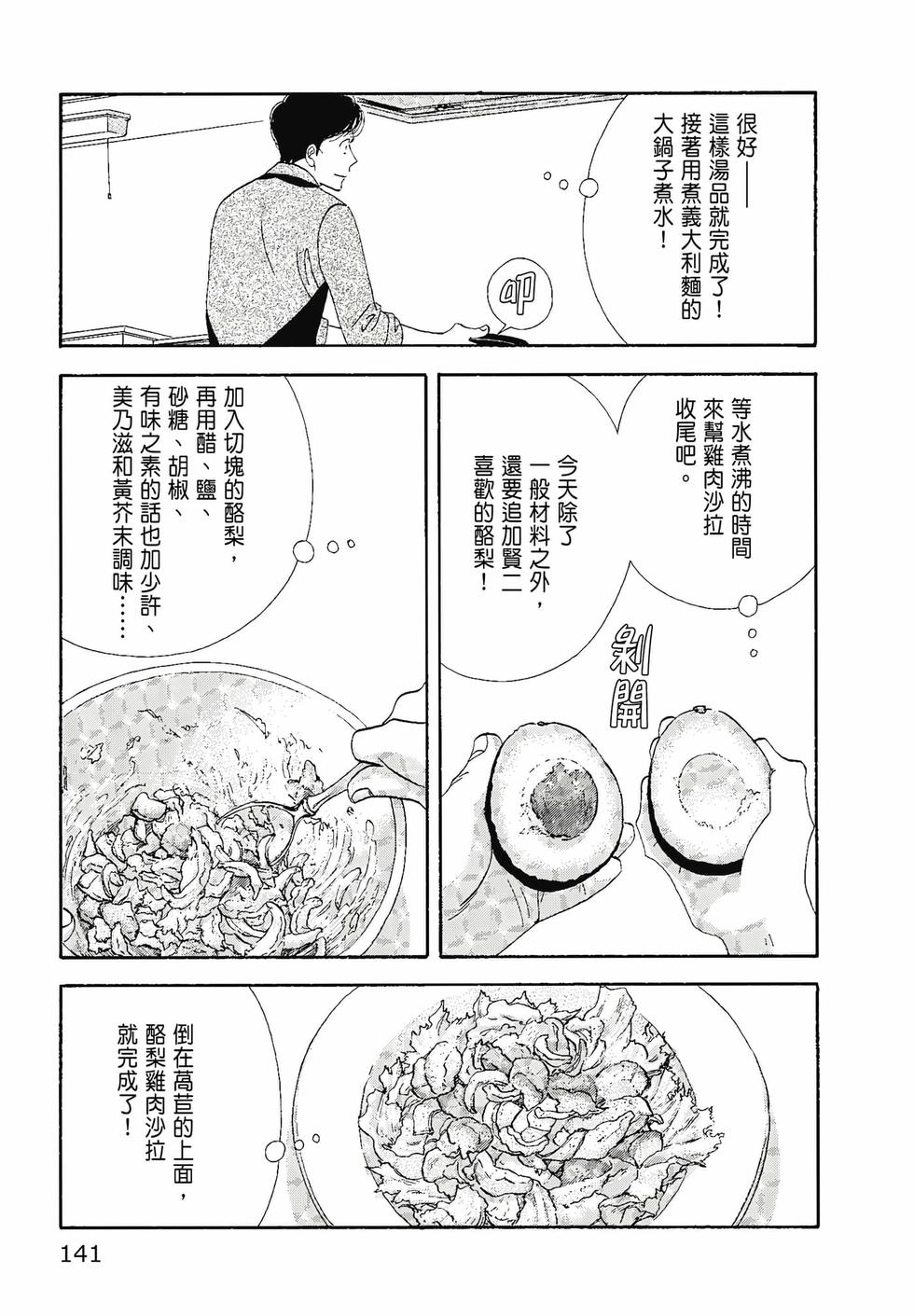 第140页
