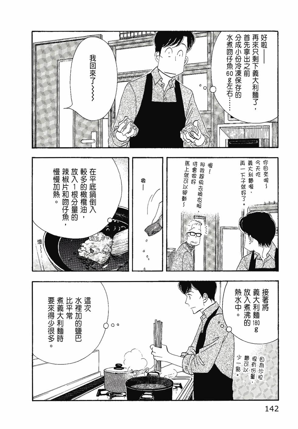 第141页
