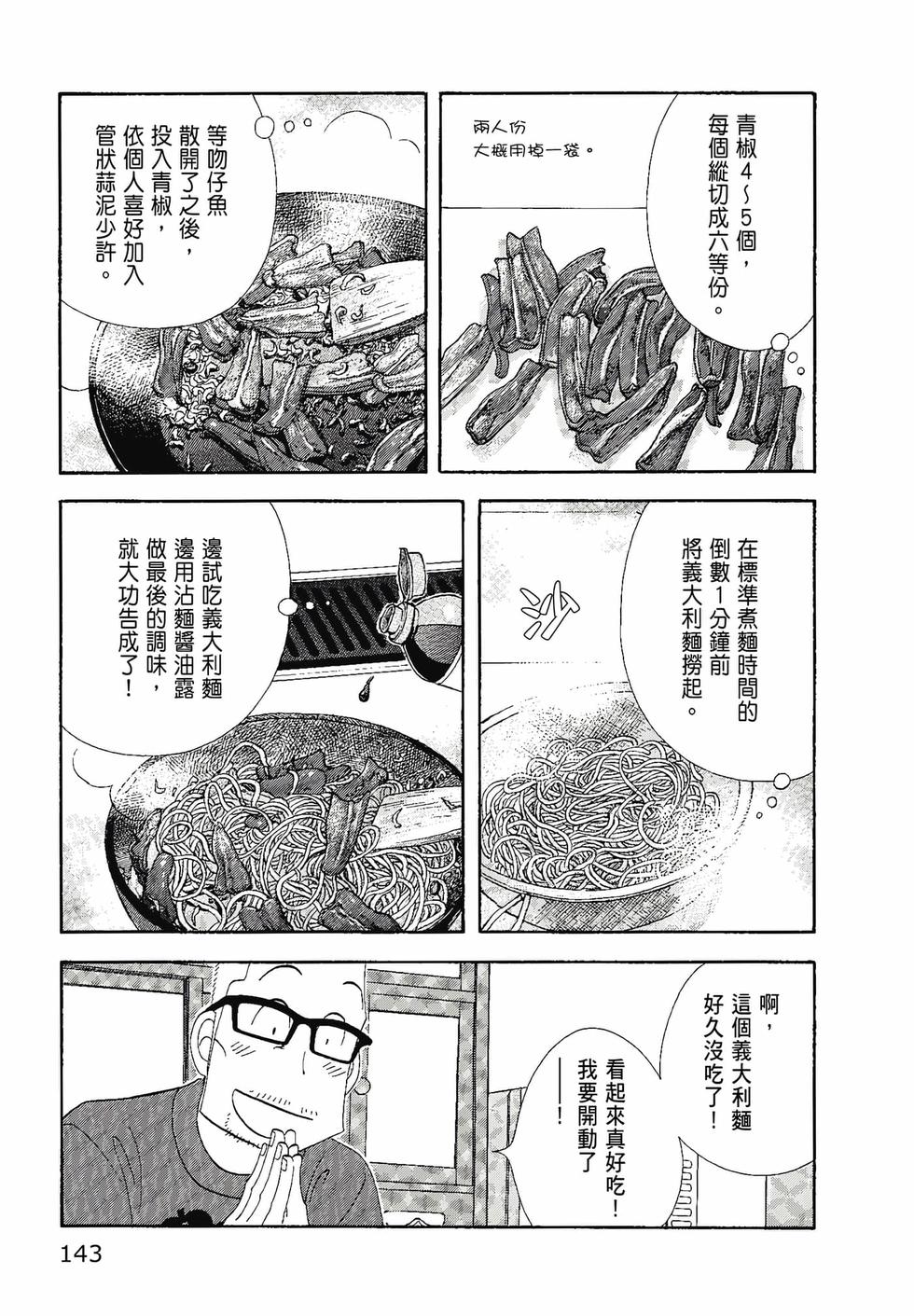 第142页