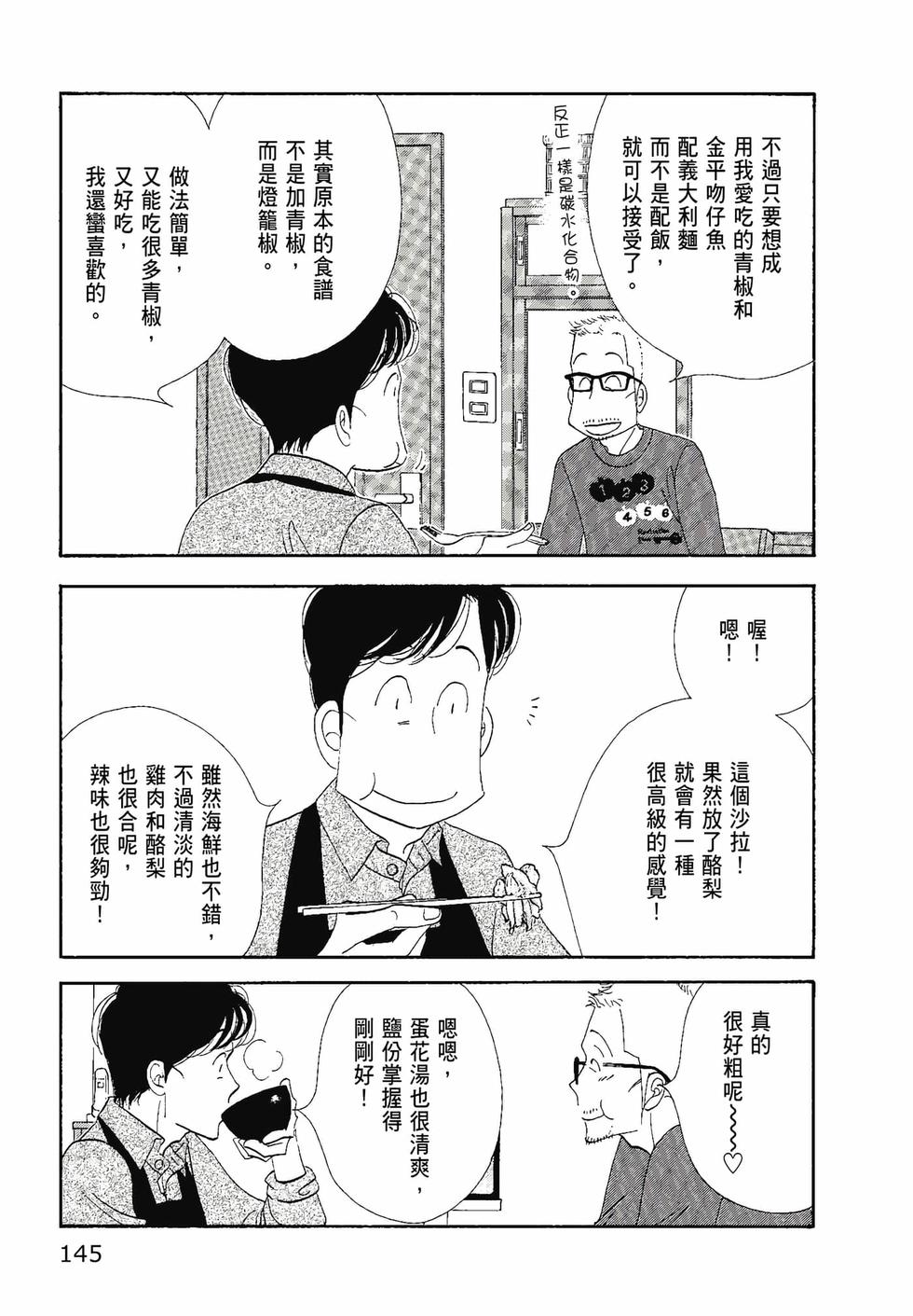 第144页