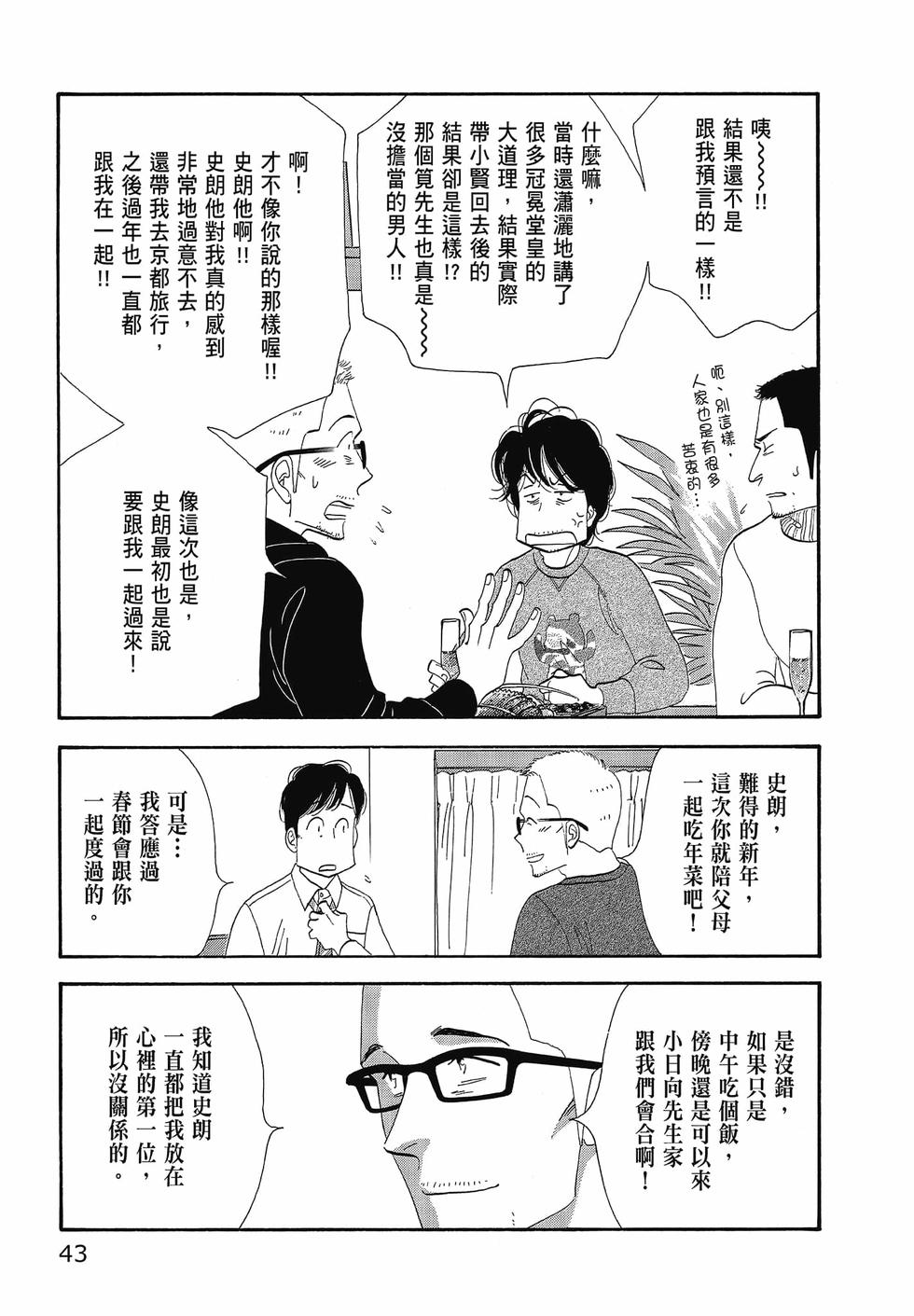 第42页