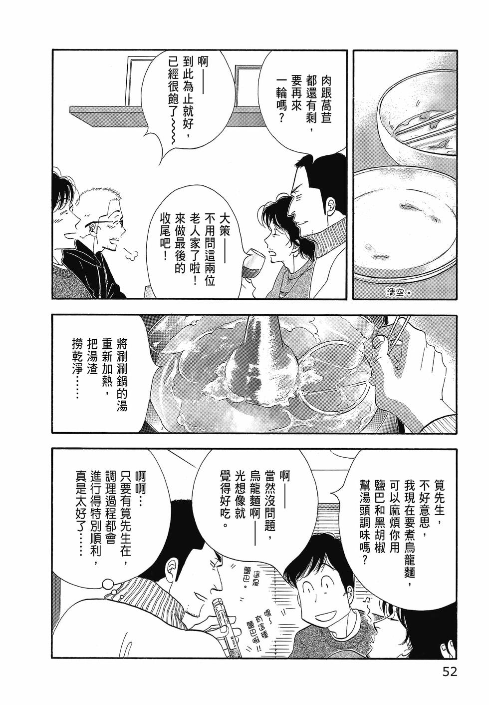 第51页
