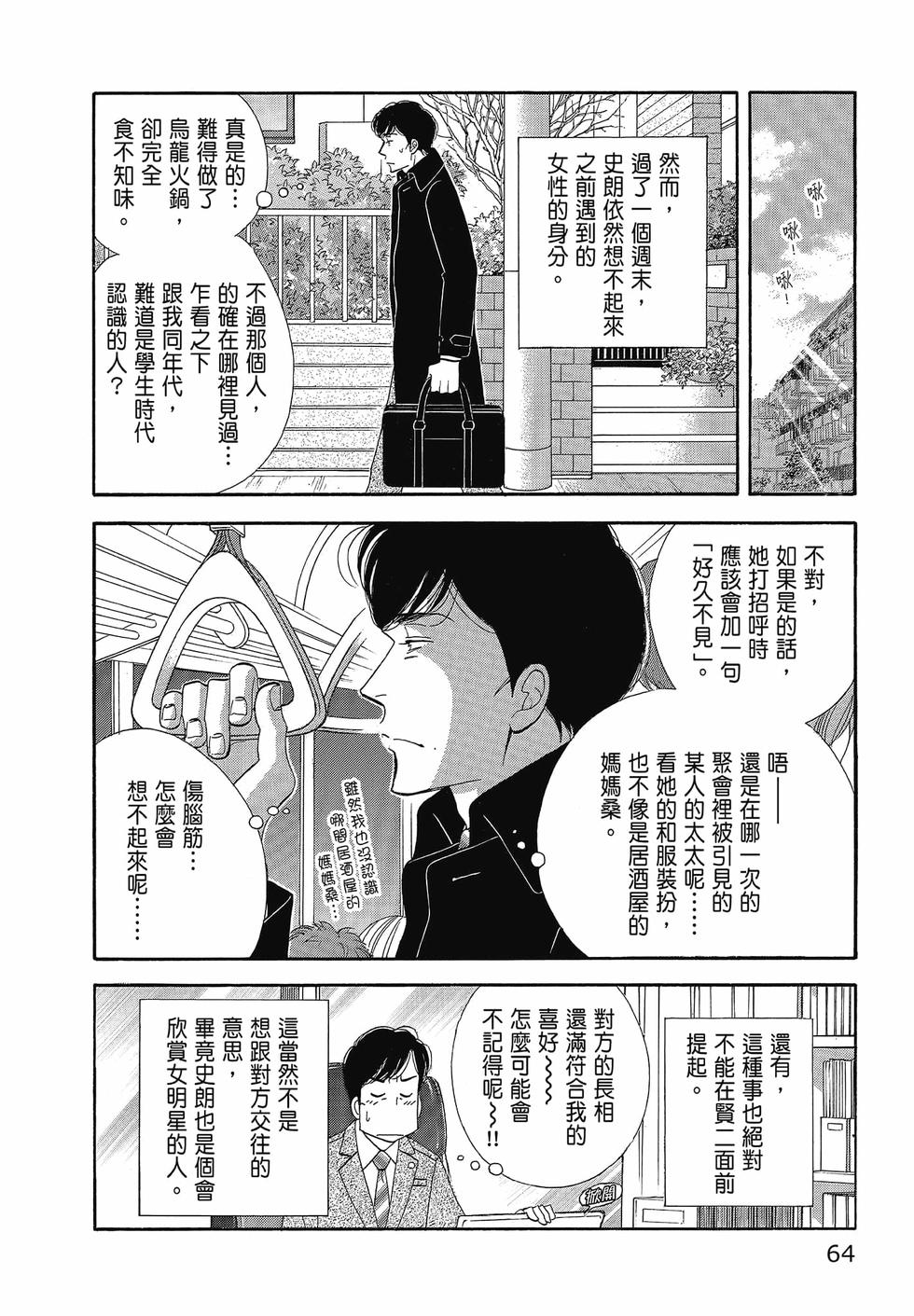 第63页