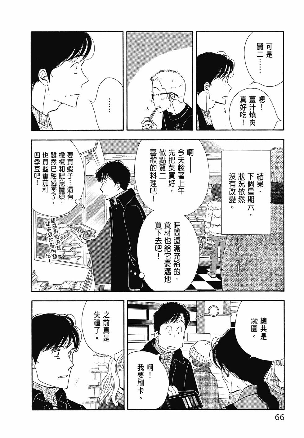 第65页