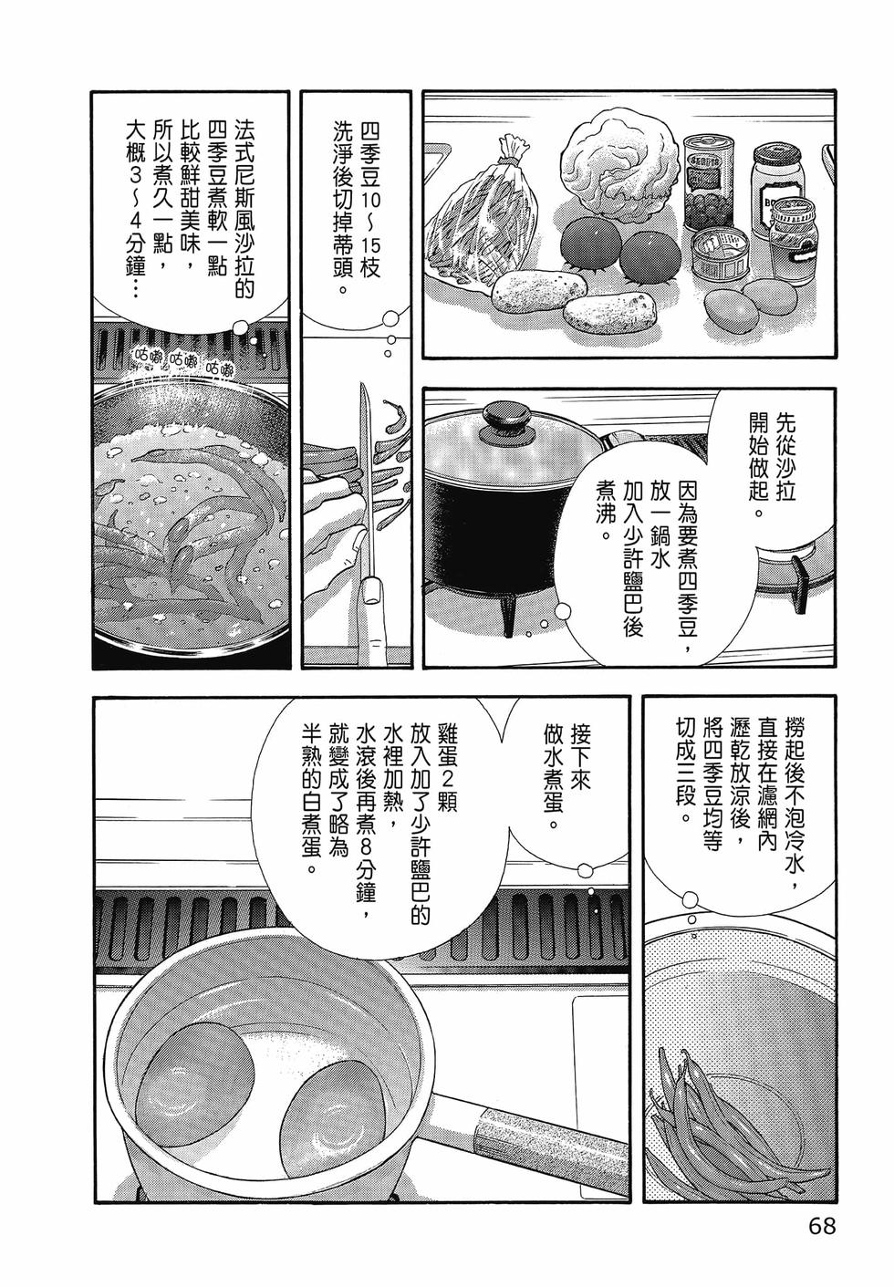 第67页