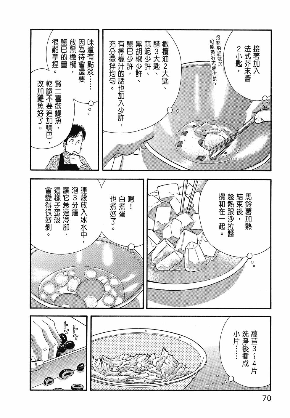 第69页