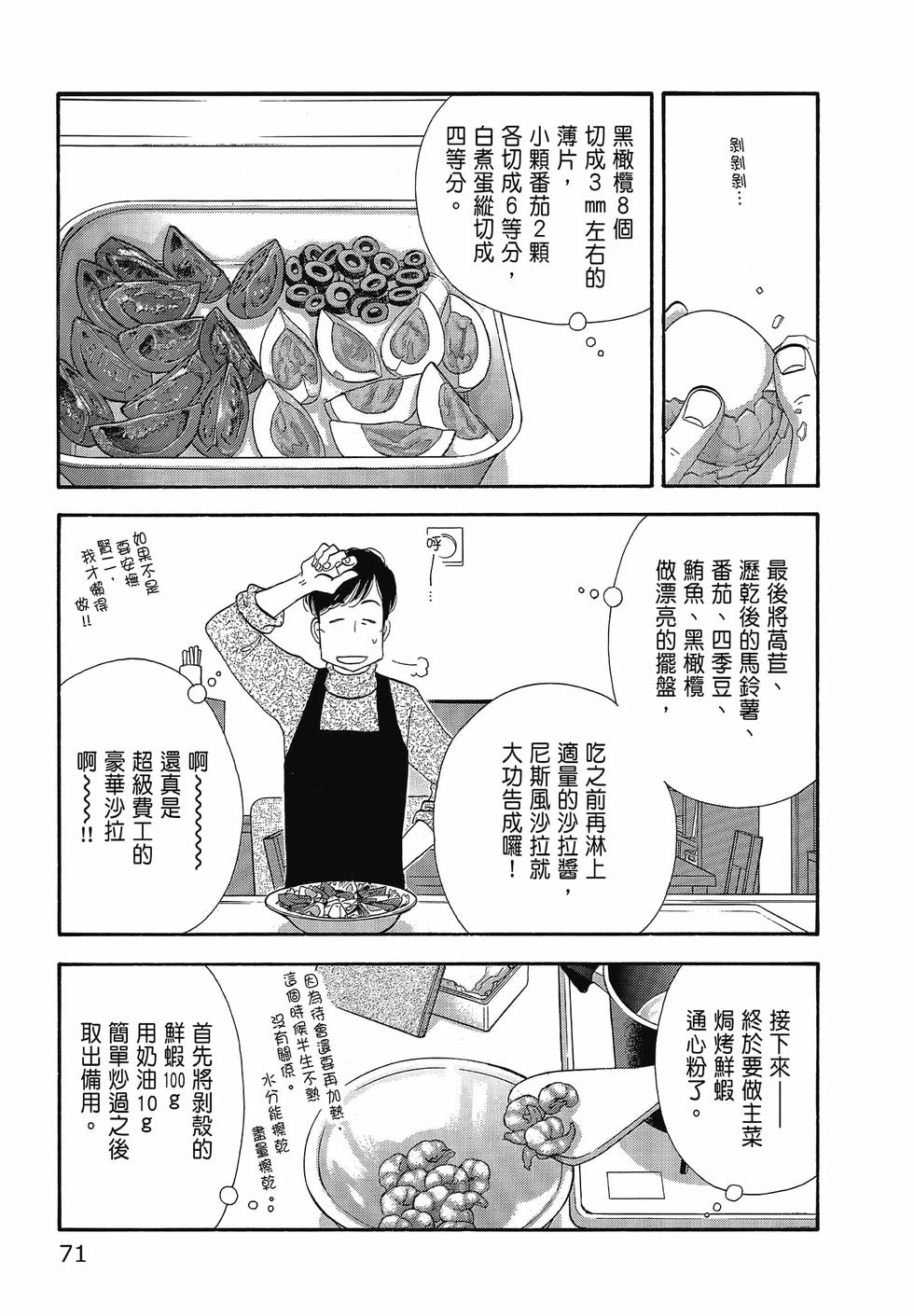 第70页