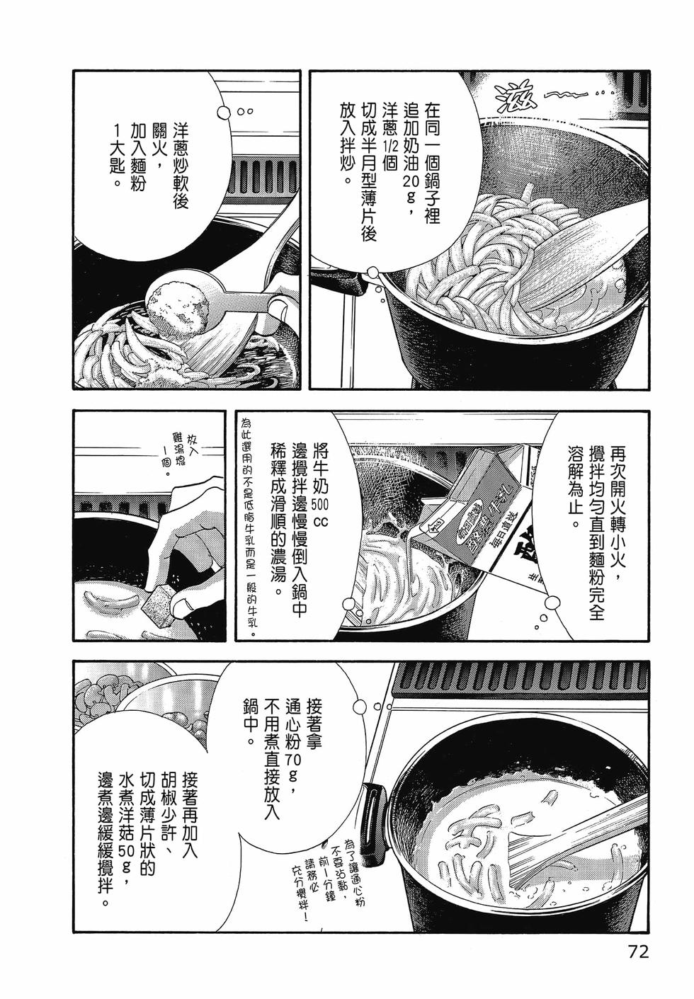 第71页