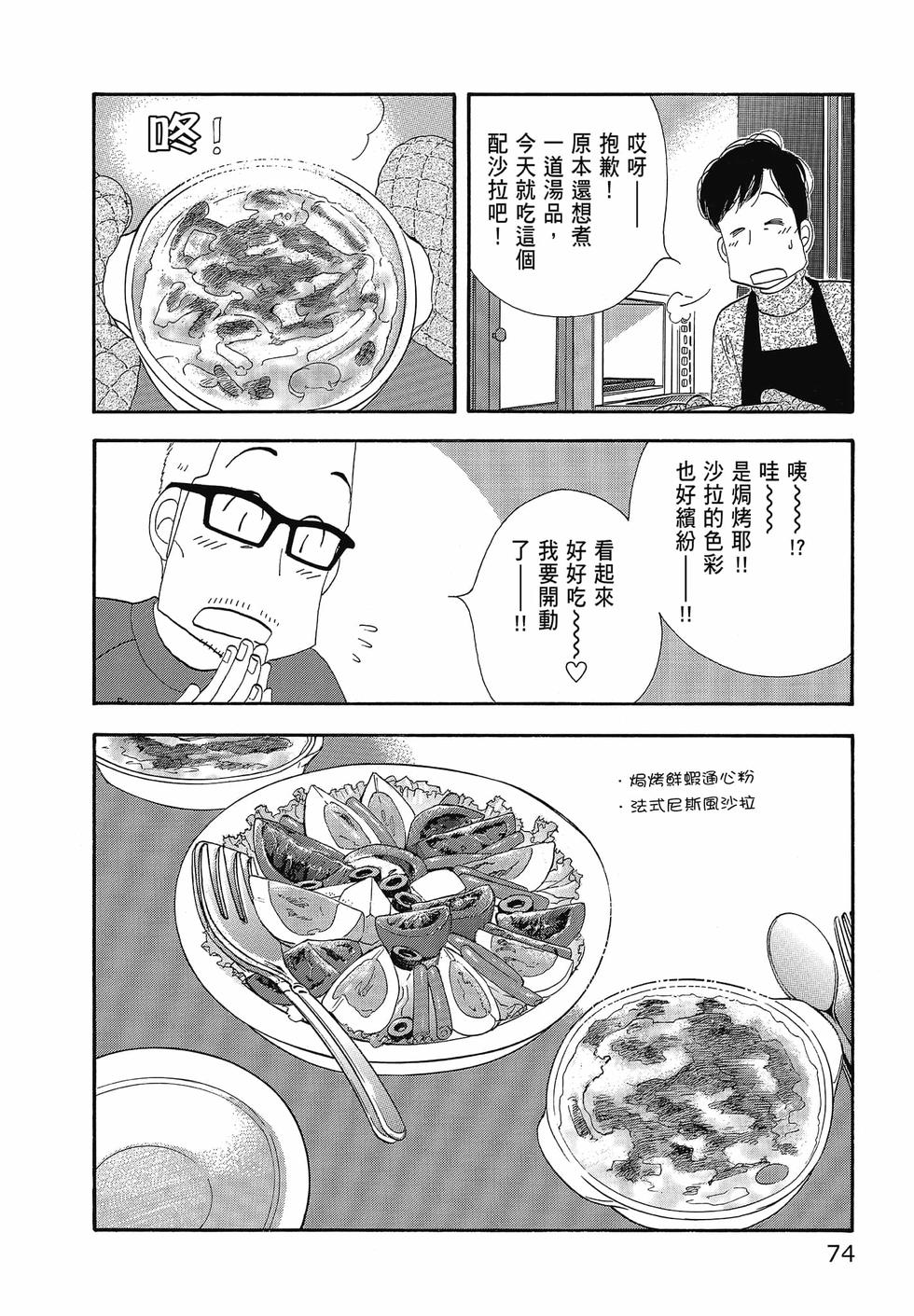 第73页
