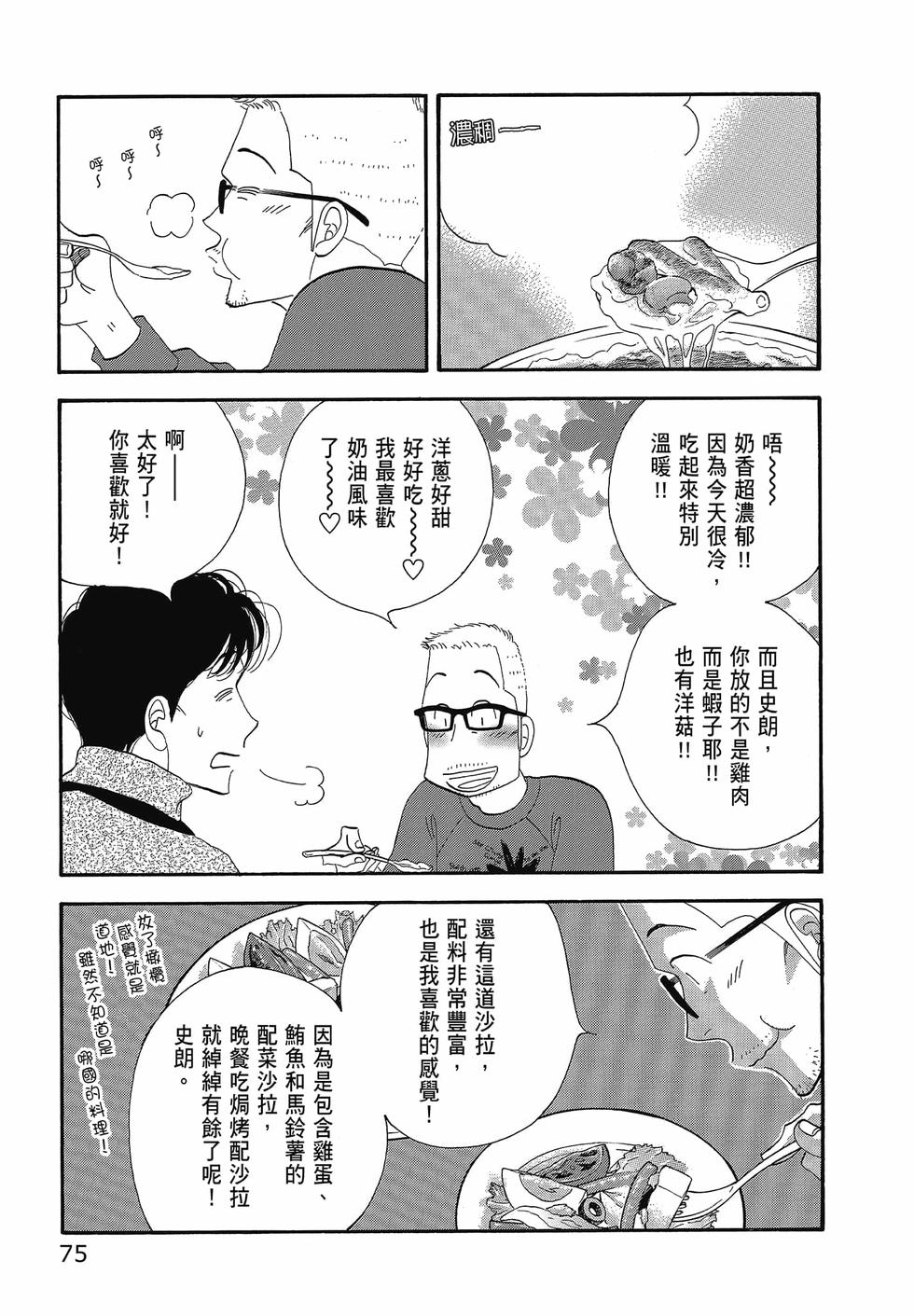 第74页