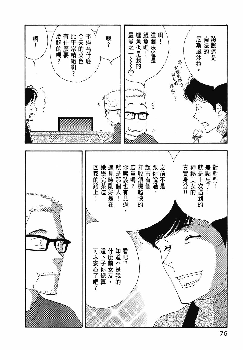 第75页