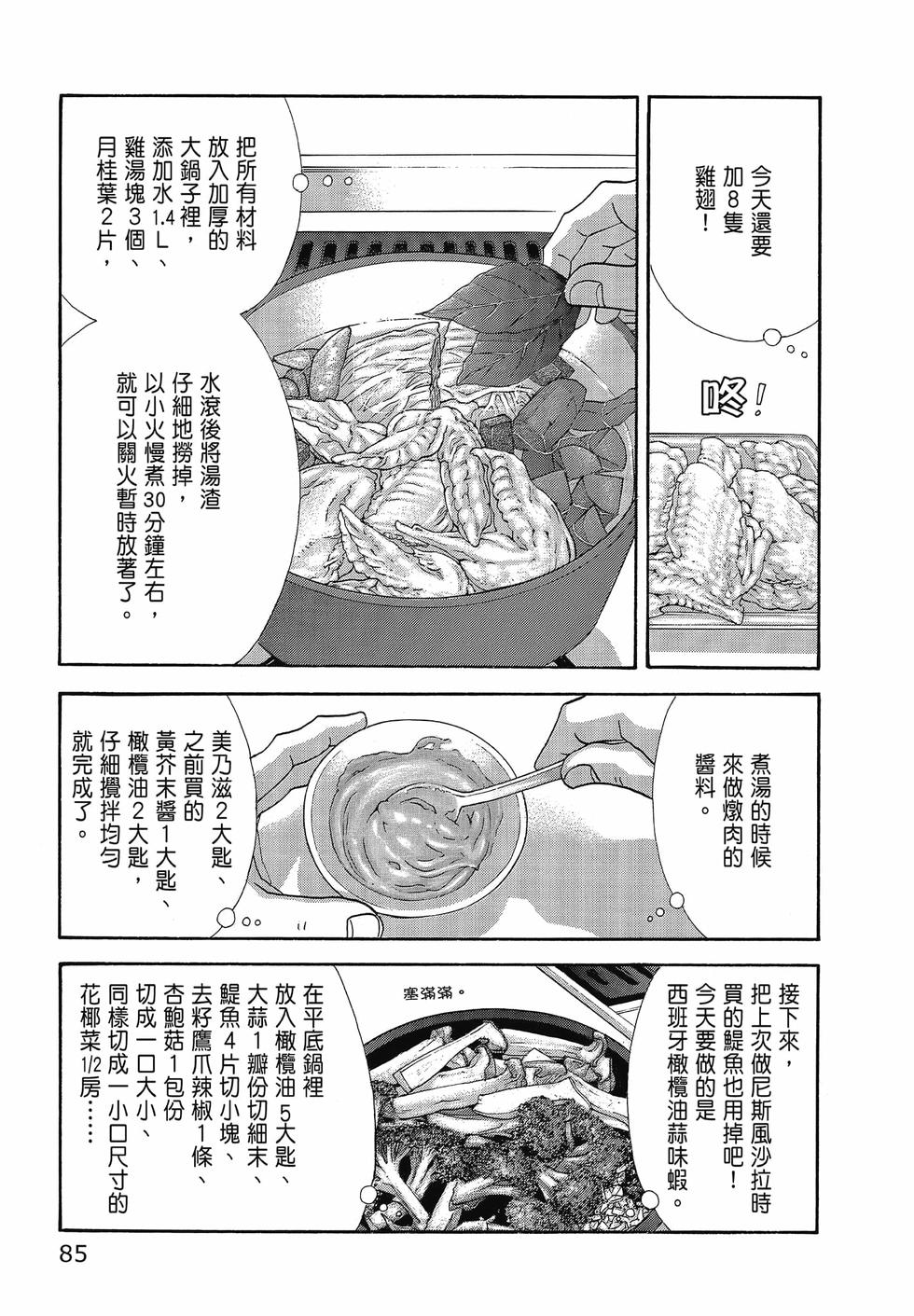 第84页