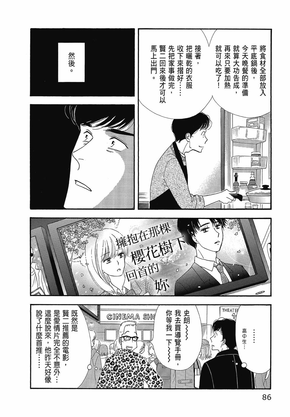 第85页