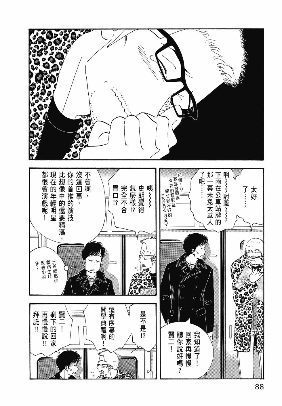 第87页
