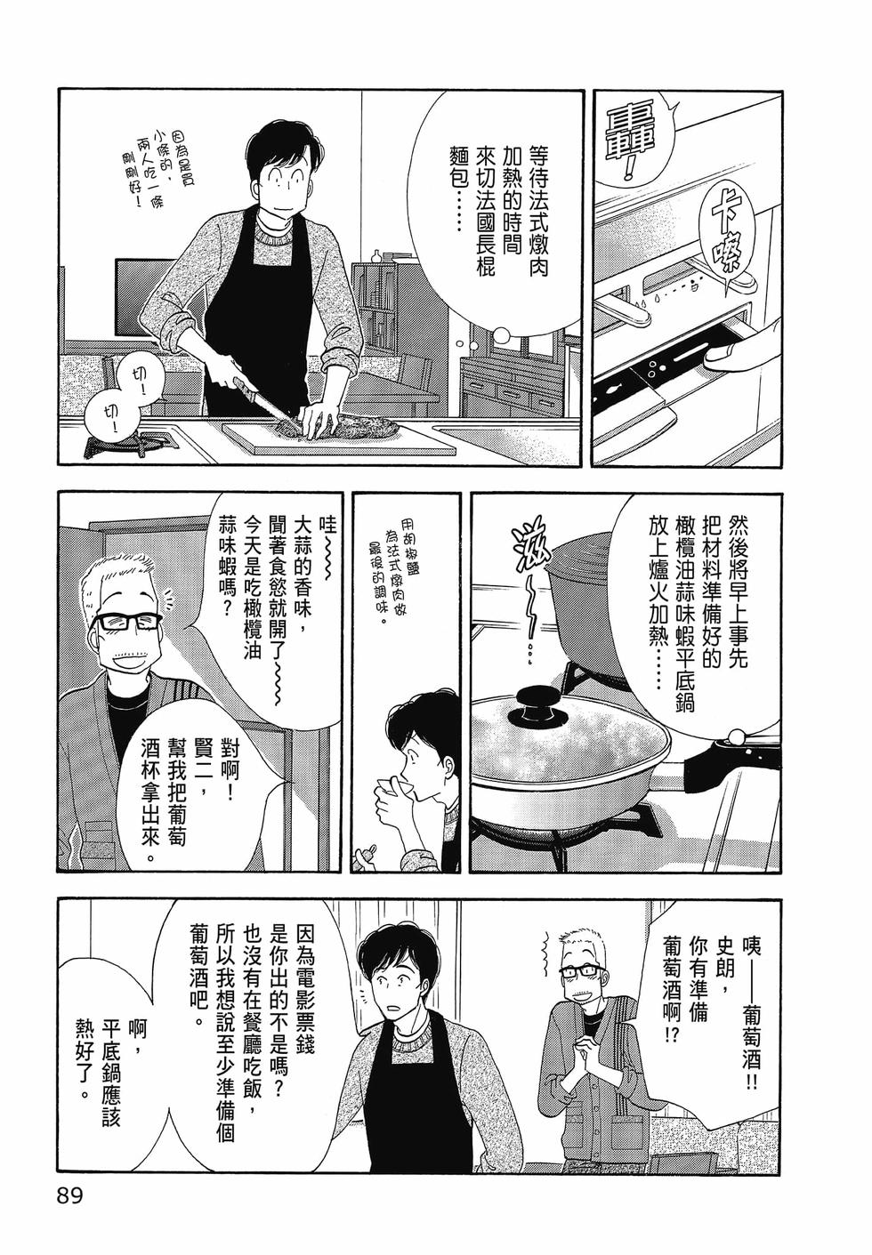 第88页