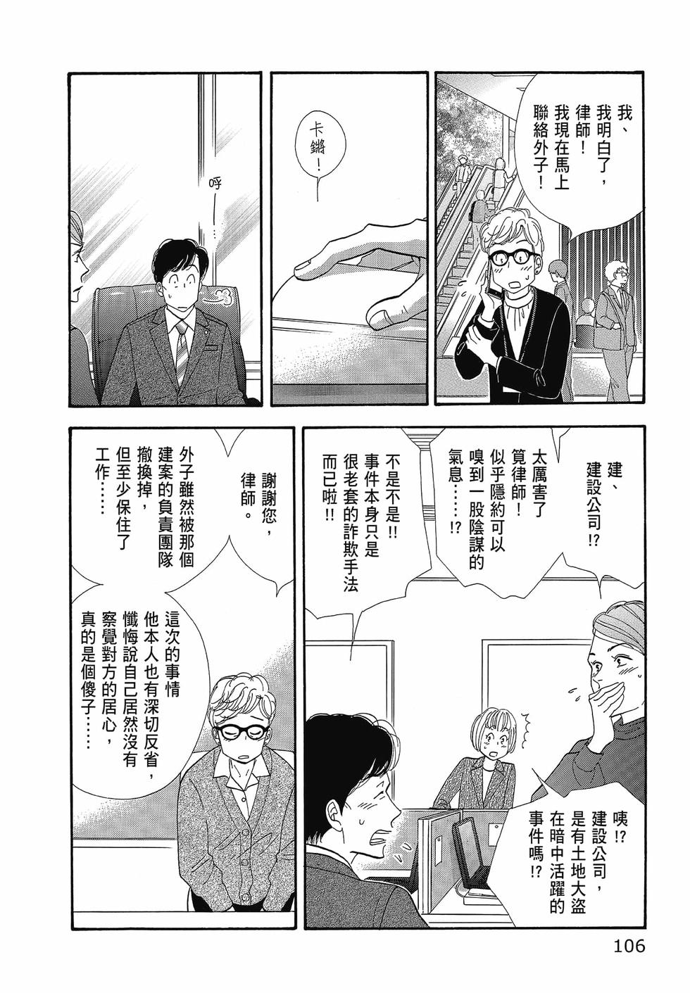 第105页