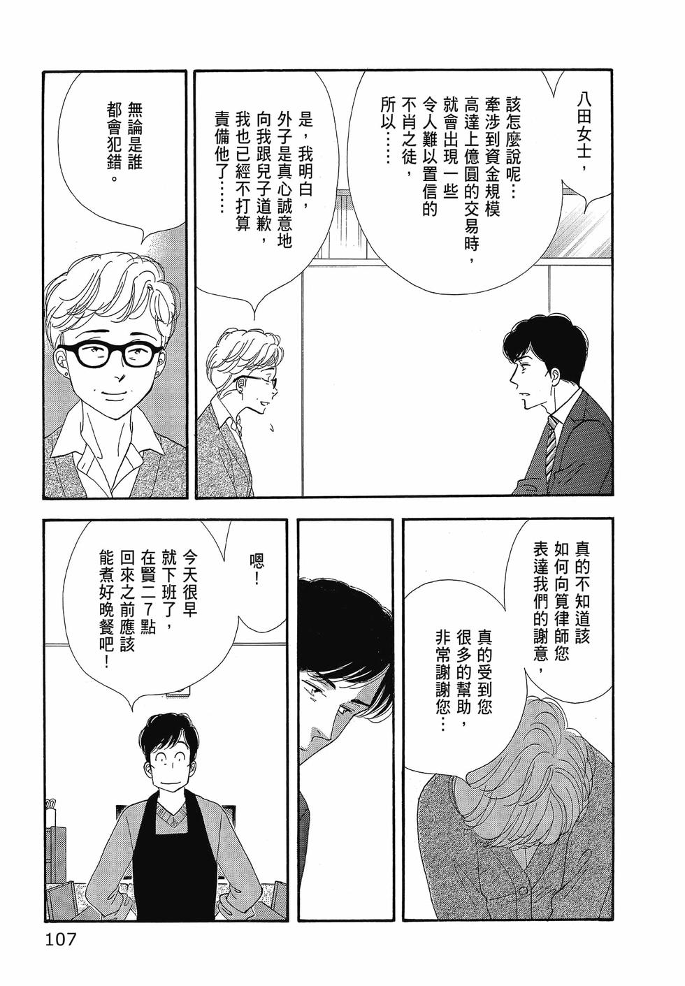 第106页