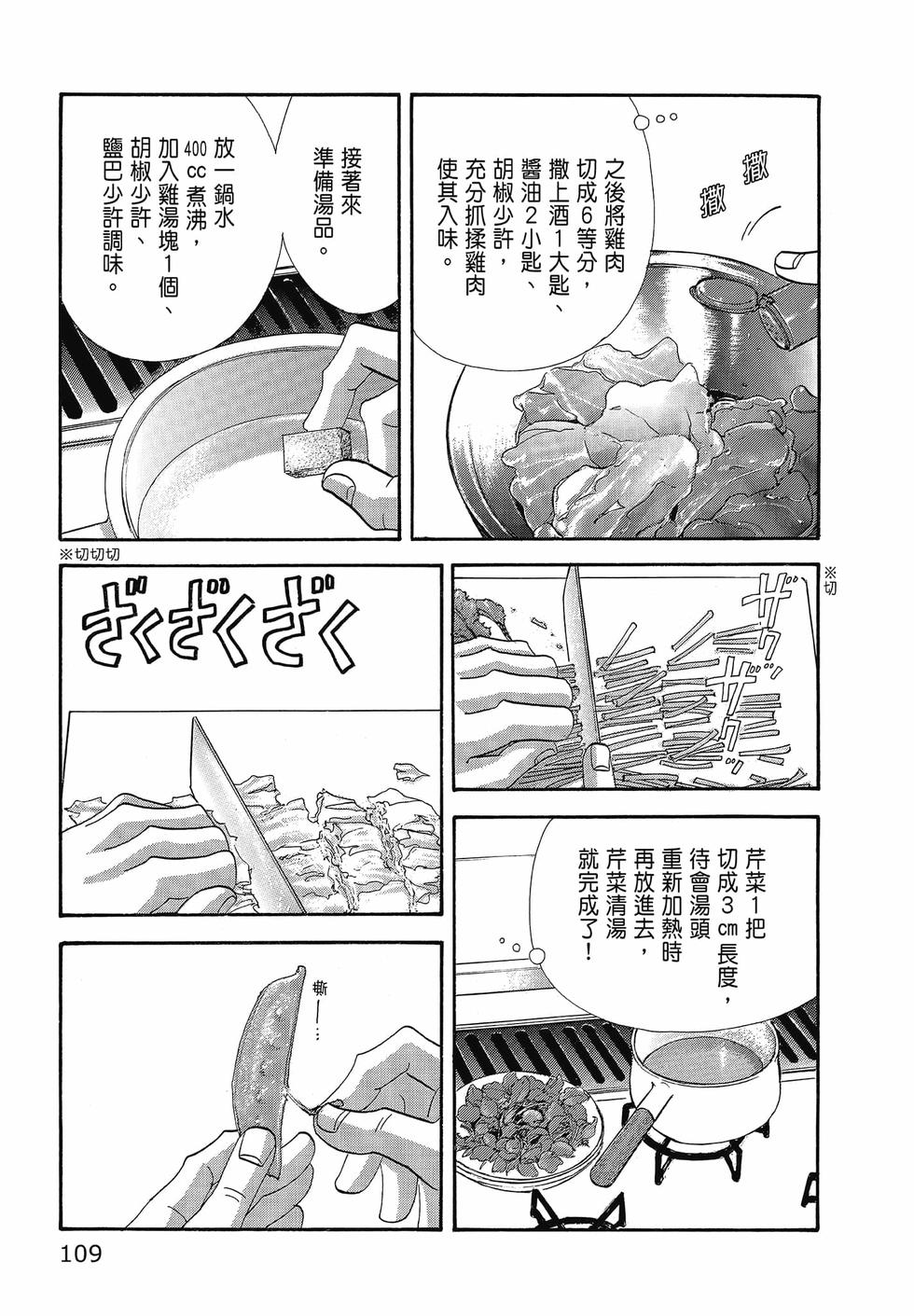 第108页