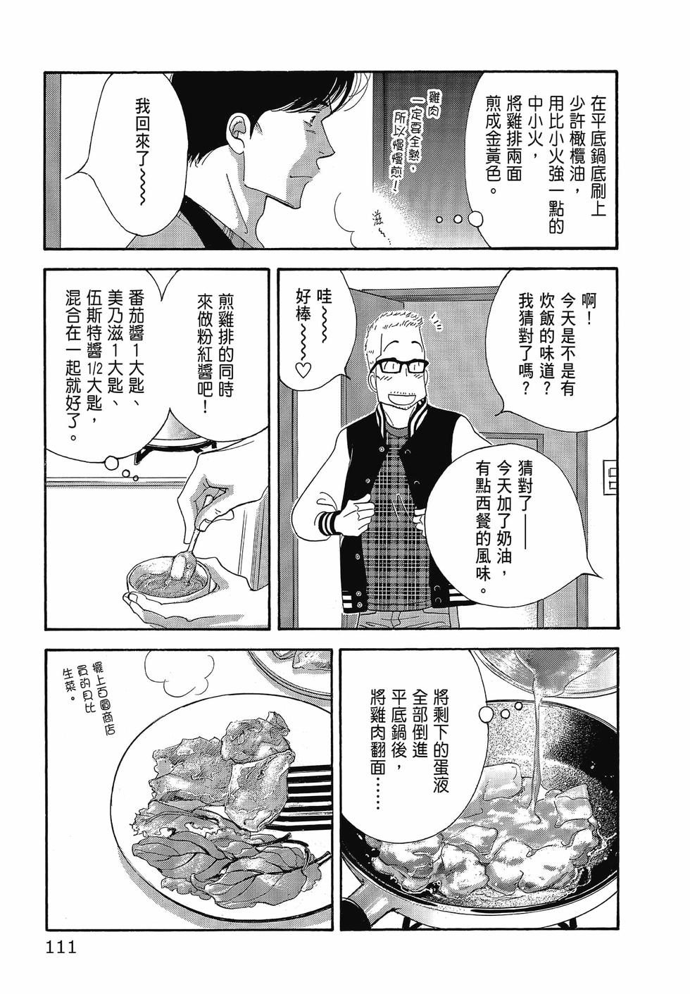 第110页