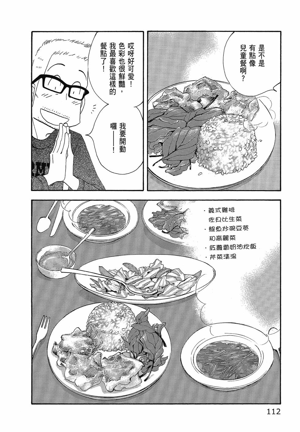 第111页
