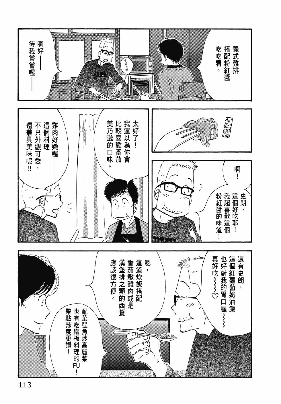 第112页