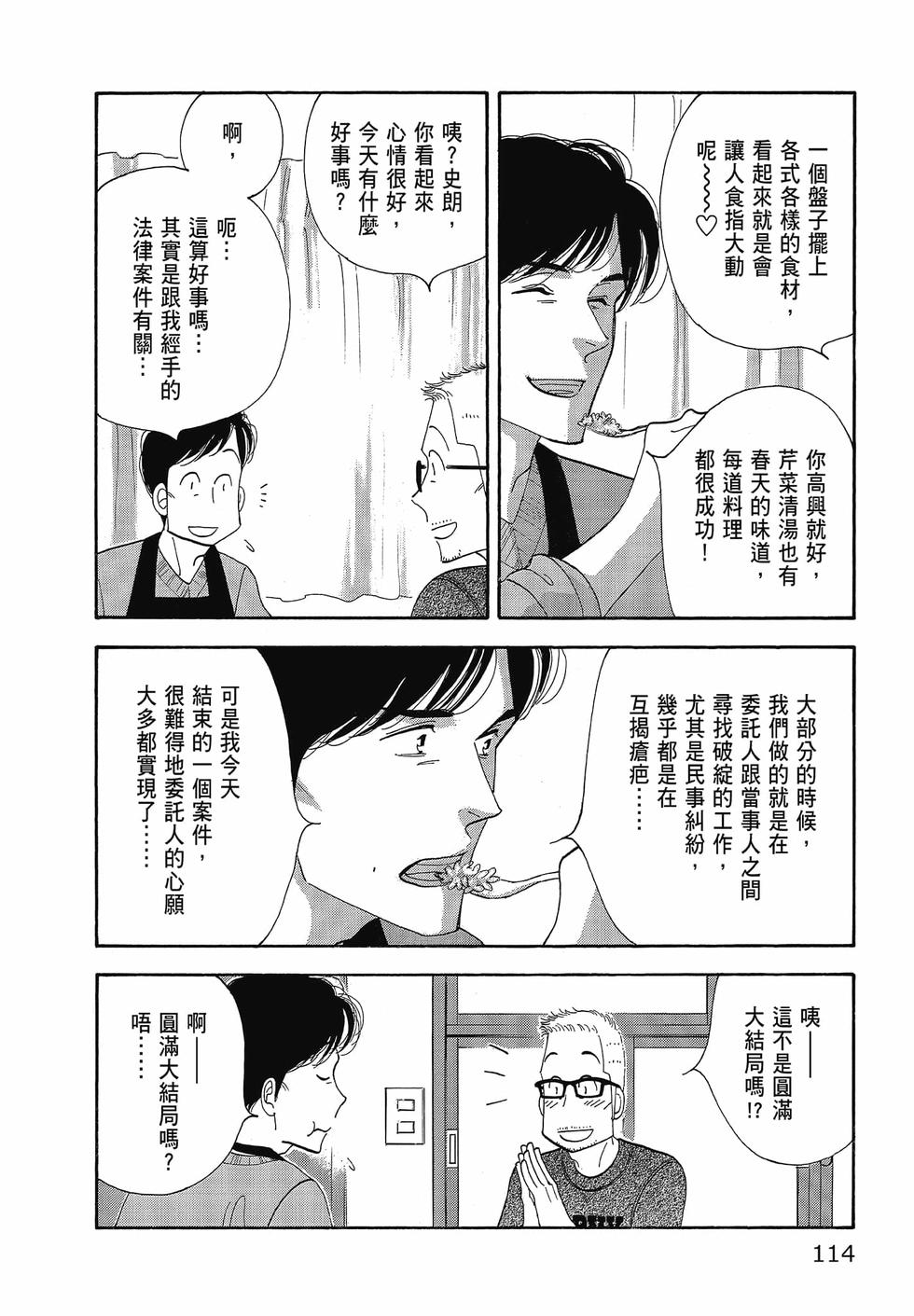 第113页