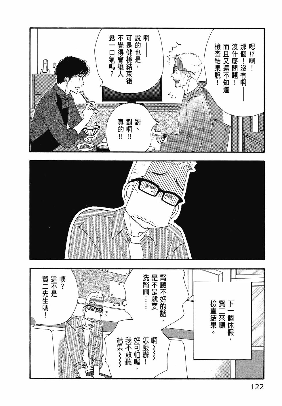 第121页