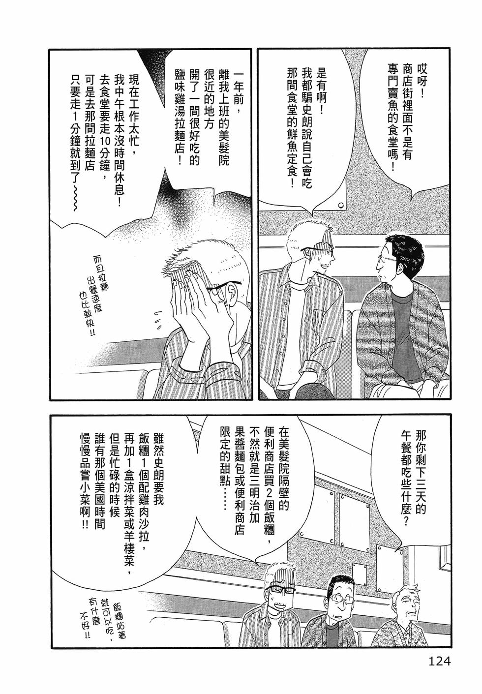 第123页
