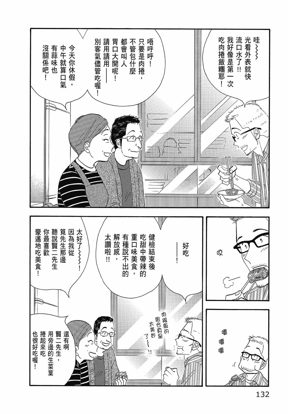 第131页