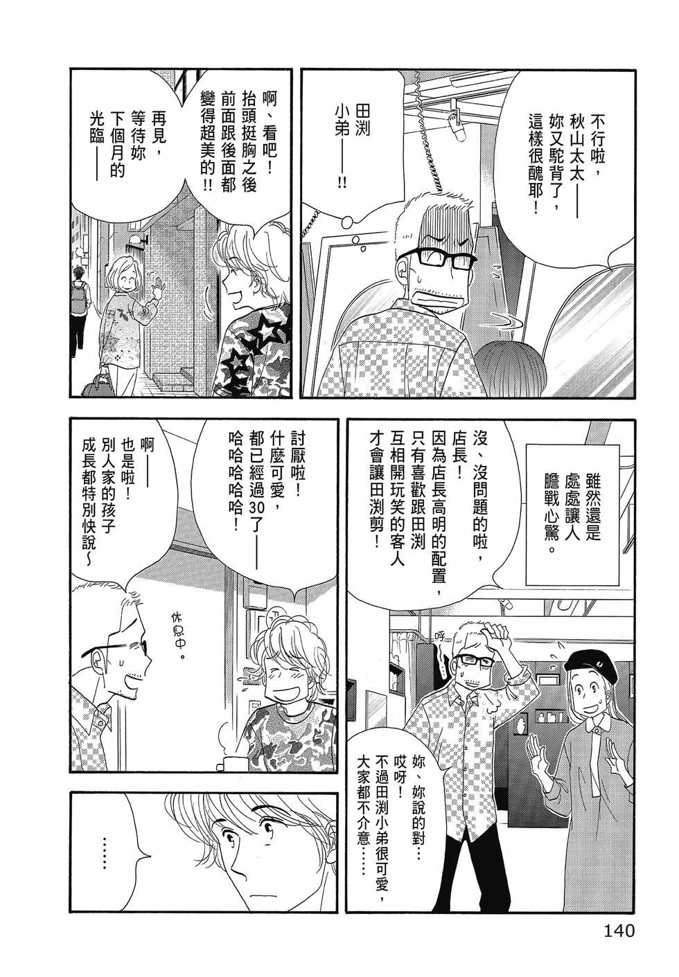 第139页