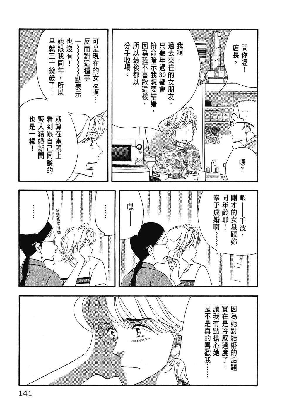 第140页
