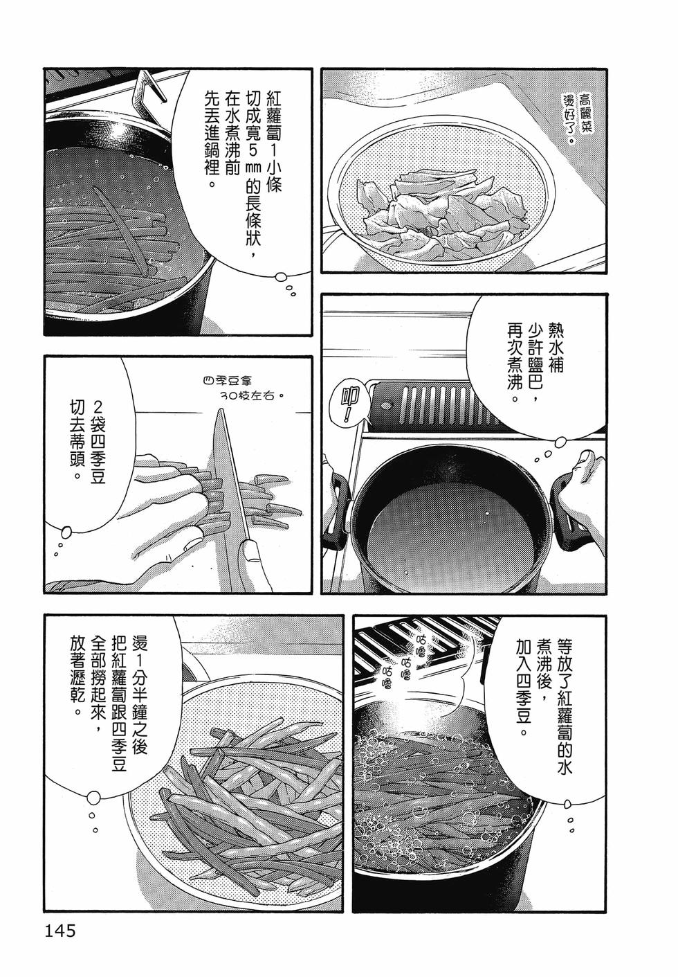 第144页