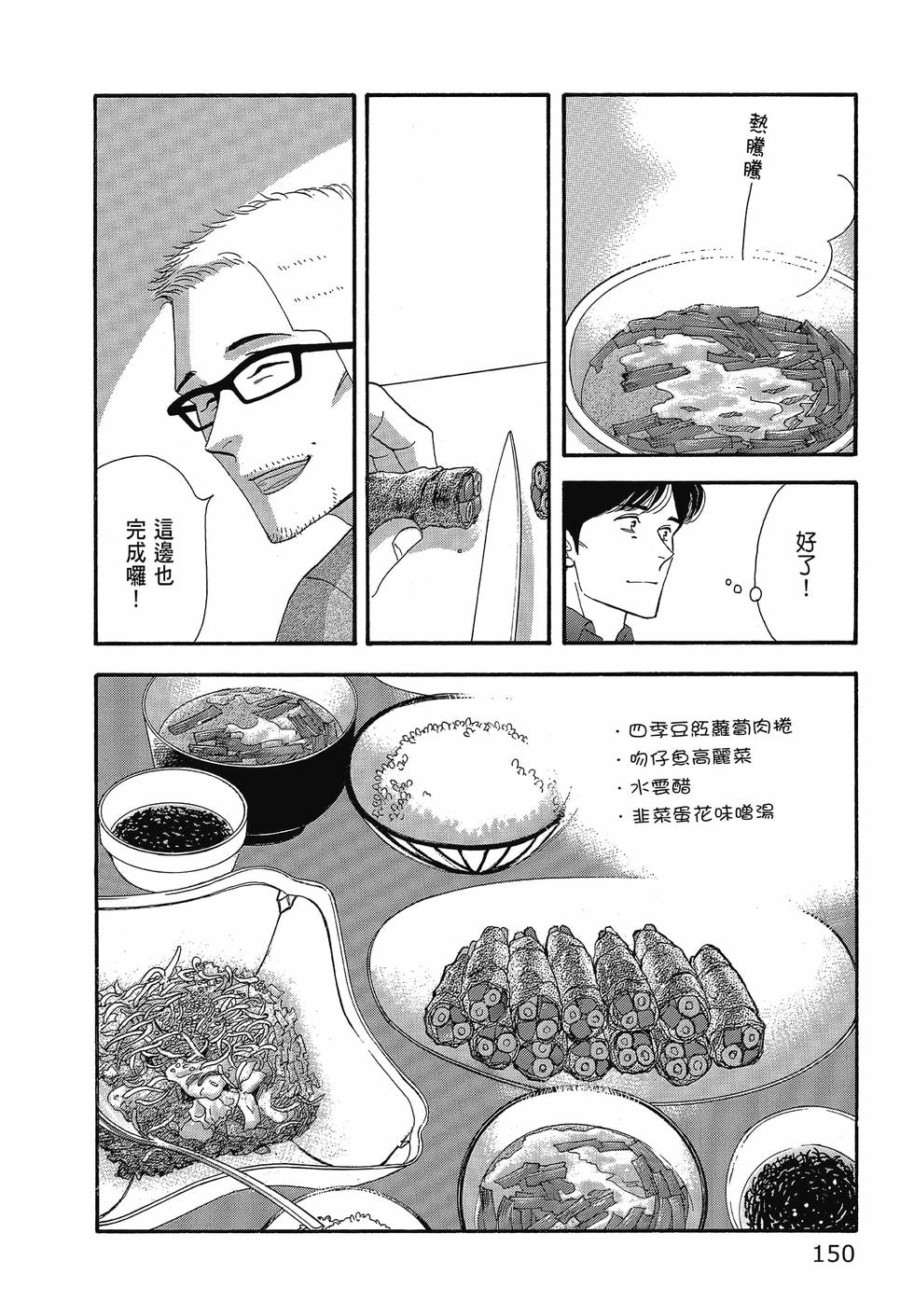 第149页