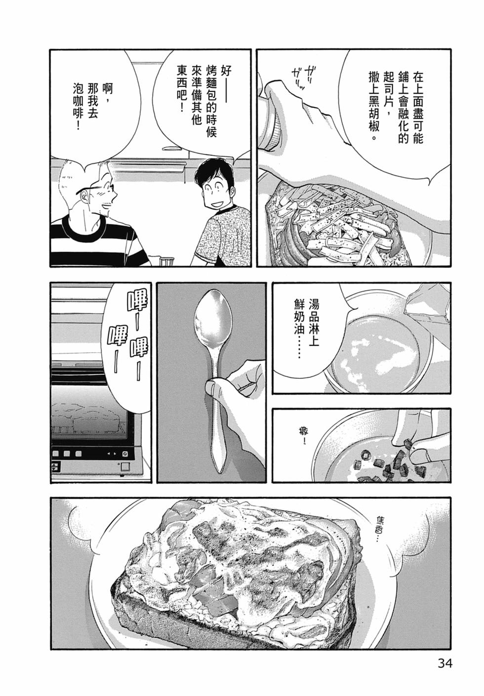 第33页
