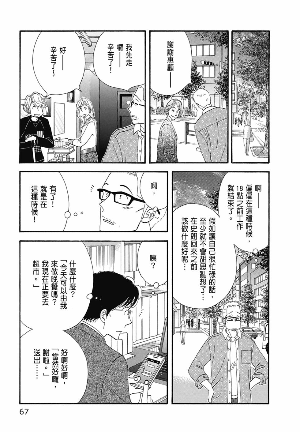 第65页