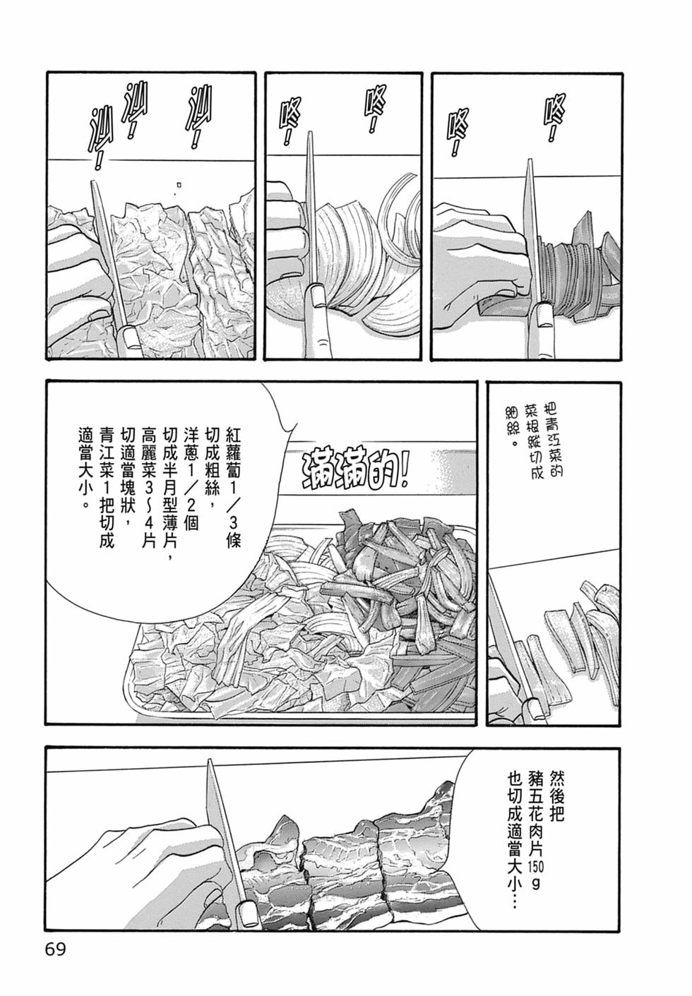 第67页
