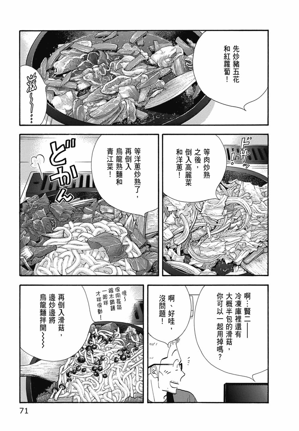第69页