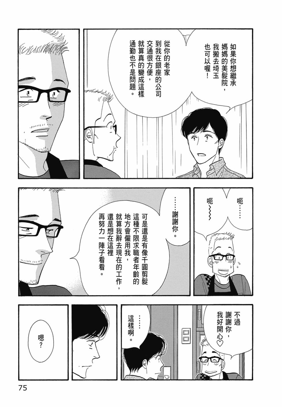 第73页