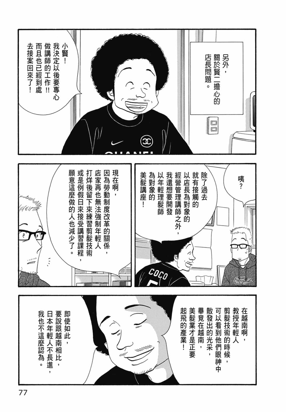 第75页