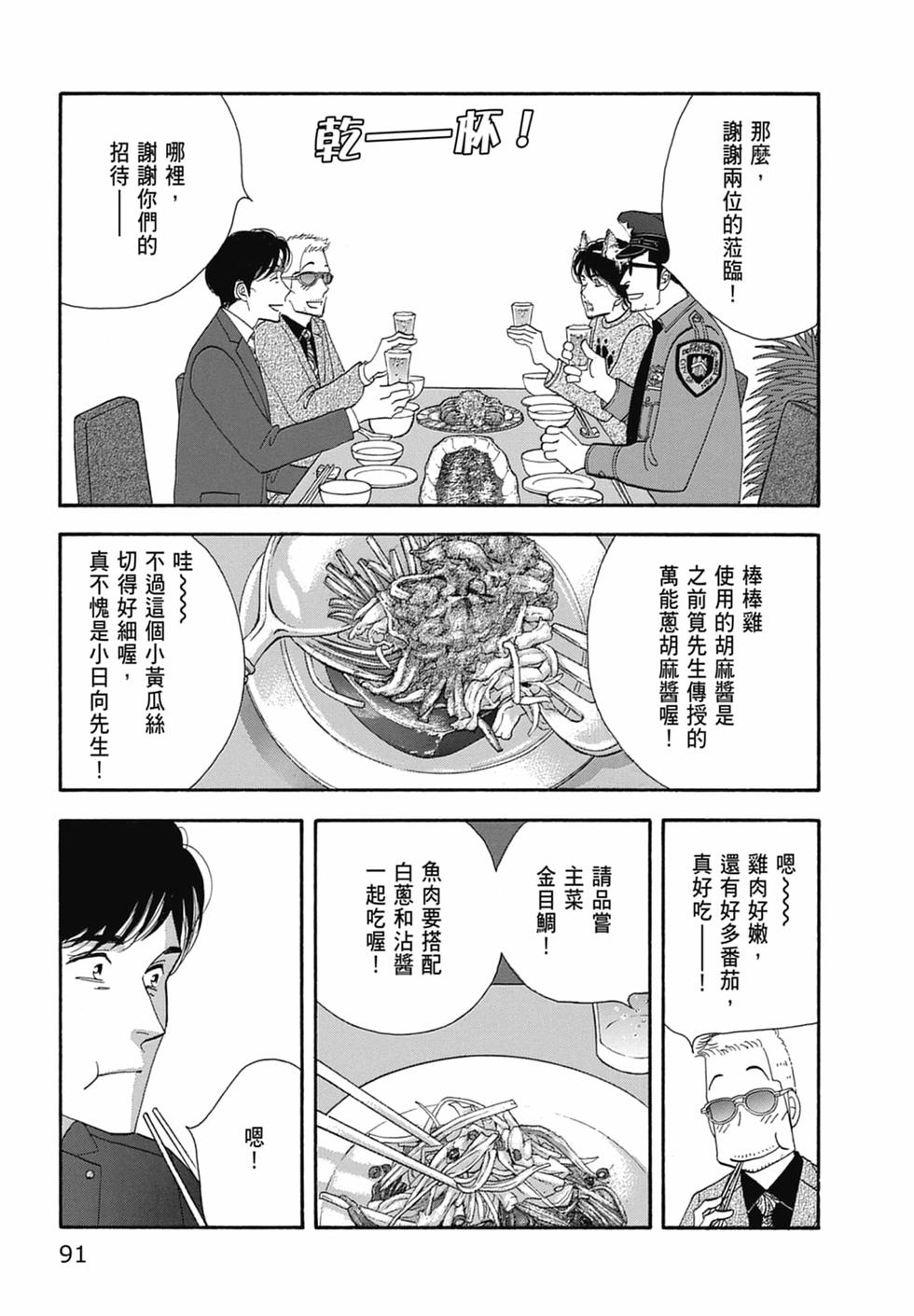 第88页