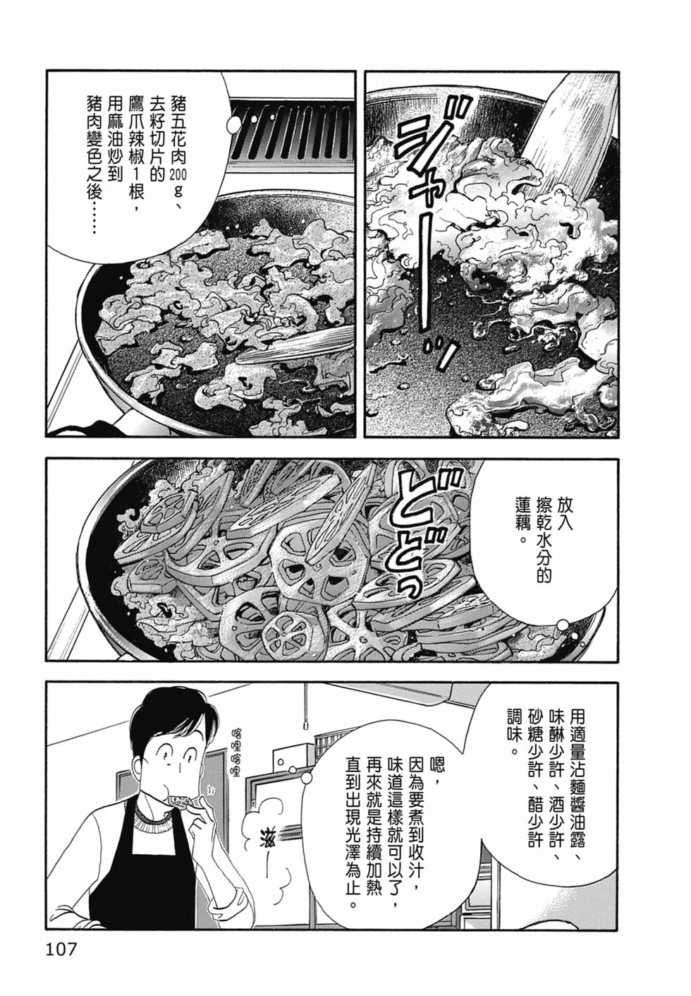 第103页