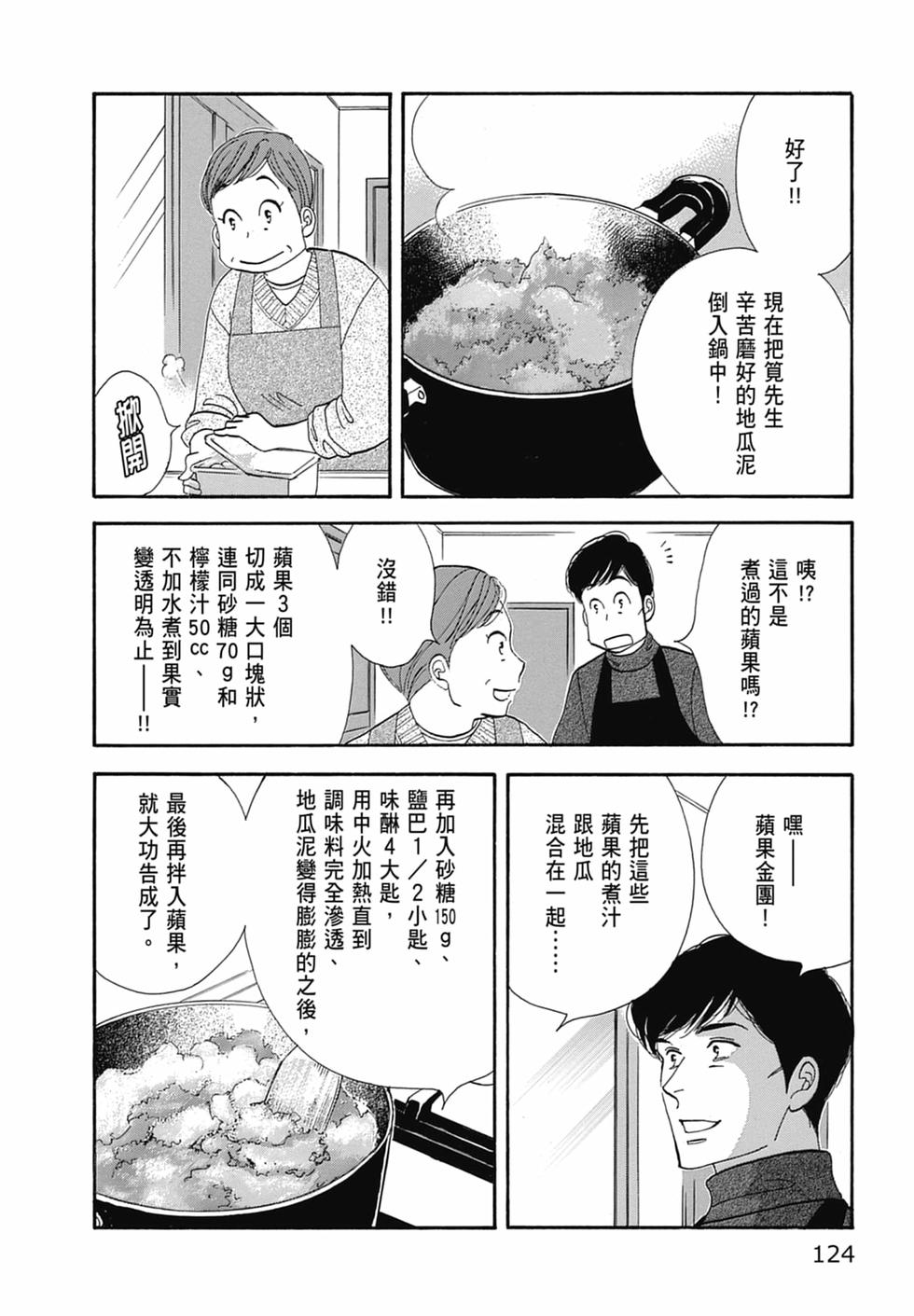 第119页